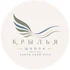 «Крылья» — центр дополнительного образования детей и взрослых.

Мы создаём образовательные программы, которые можно осваивать независимо от места проживания — дома, в поездке или в другой стране. Обучение проходит онлайн с применением электронного обучения и дистанционных образовательных технологий.

В основе нашего подхода — понятное объяснение, последовательное освоение материала и поддержка педагога. Важно не просто выполнить задания и пройти программу, а действительно разобраться, научиться 